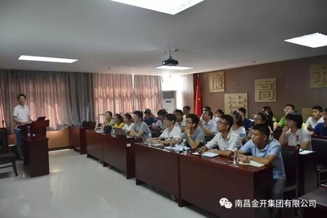 金开集团组织开展广联达BIM技术操作技能培训