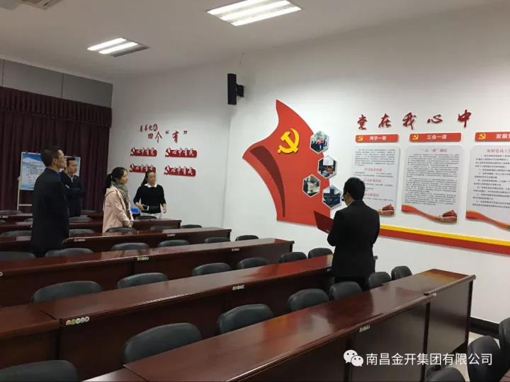 区组织人社部对金开集团党建示范点建设情况进行督察考核